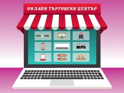 ОНЛАЙН ТЪРГОВСКИ ЦЕНТЪР